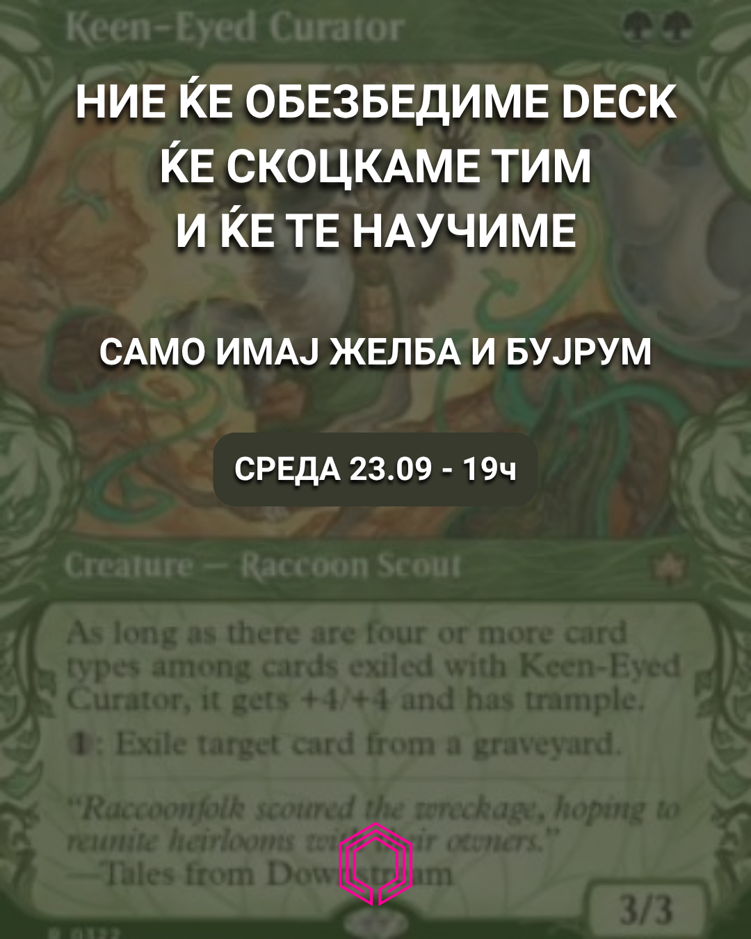 Magic The Gathering